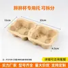 Porta-copos descartável biodegradável de polpa para café, leite, chá, individual, duplo, quádruplo, para viagem, base divisória para bebidas