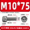 Tornillos de cabeza cilíndrica con hexágono interior de acero inoxidable 304 DIN912 tornillos de cabeza de copa M2-M16 pernos extendidos en stock