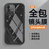 Adecuado para Funda de Teléfono Móvil Vivos12 S12Pro Protectora Cubierta Completa Anti-Caída Transparente TPU Nueva Película para Lente Estilo Simple