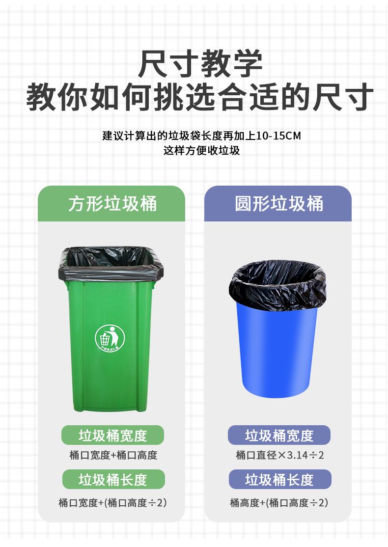 周金鹰黑色垃圾袋详情_04.jpg