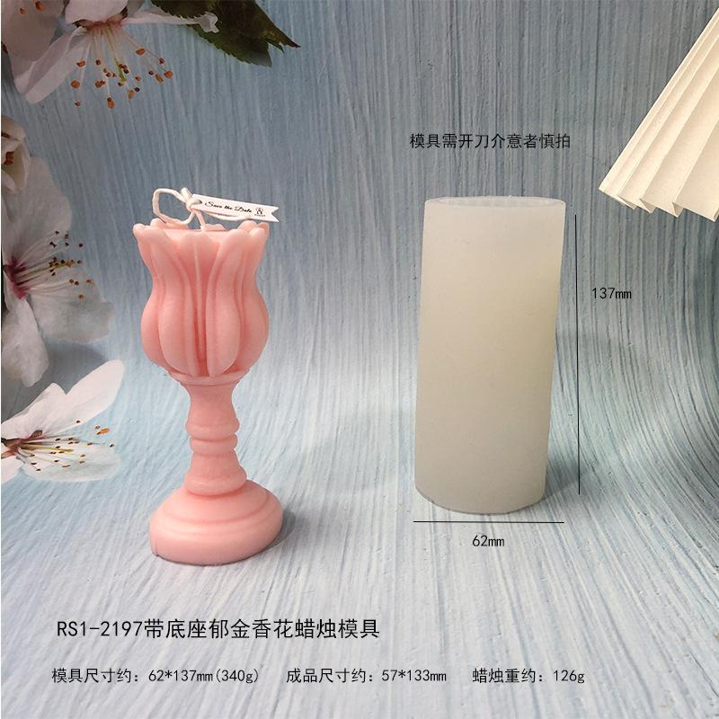 RS1-2197带底座郁金香花蜡烛模具.jpg