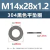Arandela Plana de Acero Inoxidable 304, Zinc Negro, Ampliada y Engrosada, Arandela Antideslizante, Almohadilla para Tornillo, M2 M5 M6 M30
