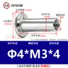 Acero inoxidable 304 cabeza plana remache ledger hijo-madre hebilla hijo-madre receta remache trasero clavo tuerca de seguridad par único M3M4M5