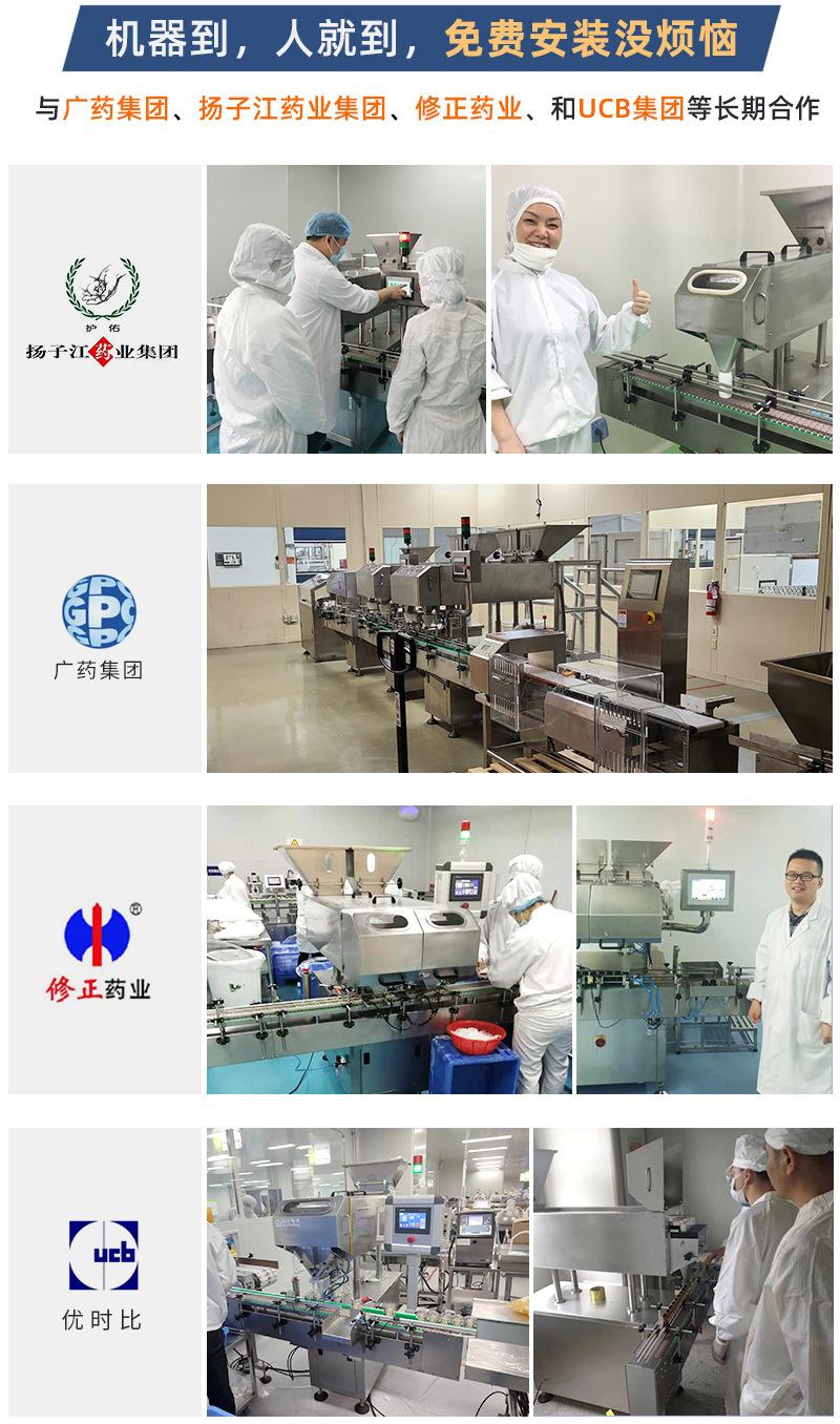 胶囊视觉数粒机