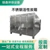 Equipamento de Tratamento de Filtração de Gases de Escape Industriais, Equipamento de Adsorção de Gases de Escape, Fabricante de Desodorização com Caixa de Carvão Ativado em Aço Inoxidável