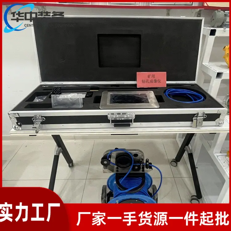矿用钻孔成像仪03
