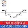 Adecuado para Dongfeng Peugeot 508 Citroen C6 Ensamblaje de Tubería de Entrada al Tanque de Purga Tubería de Retorno 1.6t 9805230080