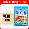 Dropshipping Caja Completa de Polvo Sazonador de Mariscos Wanli 908g Bolsa de Polvo para Sopa Clara Sazonador de Snacks Shaxian