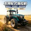 Motocultivador de tracción en las cuatro ruedas de alta potencia para tierras de cultivo y huertos, maquinaria de tracción universal, equipo agrícola multifuncional para labranza