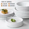 Platos redondos de melamina para restaurante, hotel comercial, restaurante, comedor, platos para platos, platos de vajilla de imitación porcelana, plato para platos fríos