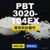 Grânulos plásticos PBT 3020104EX, PBT de produção nacional como alternativa às importações, Changchun LONGLITE 3020104EX