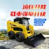 Cargadora compacta de ruedas pequeñas de 65 caballos de fuerza para sitios de construcción, minicargadora multifuncional