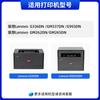 Para Lenovo G336DN GM337DN cartucho G993DN tóner GM262DN cartucho de tóner GM265DN tinta