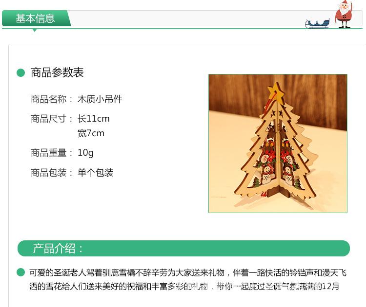 木质小吊件_02