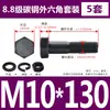 Tornillos y Tuercas de Cabeza Hexagonal Exterior Grado 8.8 Juego Completo Tornillos Extendido GB5782 M5M8M12M18M20M27M33