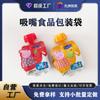 Bolsa con boquilla para jugo, personalizada, para refrigerios infantiles, suplemento alimenticio, bolsa de aluminio con forma especial, impresa, para yogur, bebida, bolsa autoportante, venta al por mayor