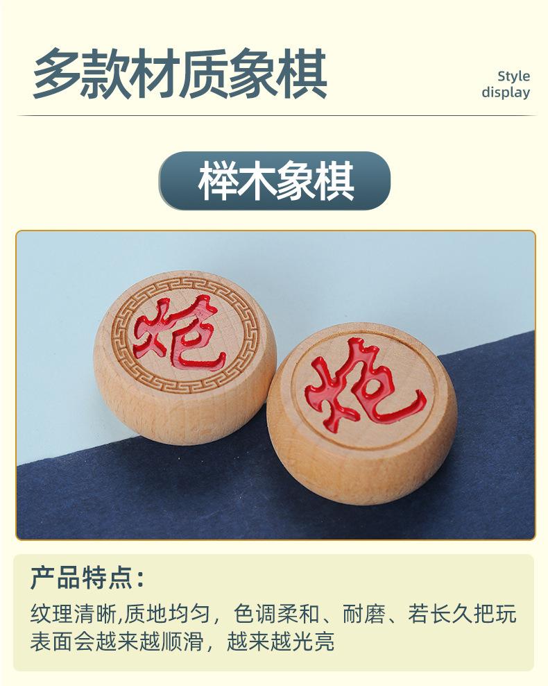 中国象棋详情页-改-拷贝_03