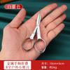 Tesoura dobrável de aço inoxidável flor de ameixa Lin Taizuo tesoura mini retrátil tesoura portátil para pesca viagem