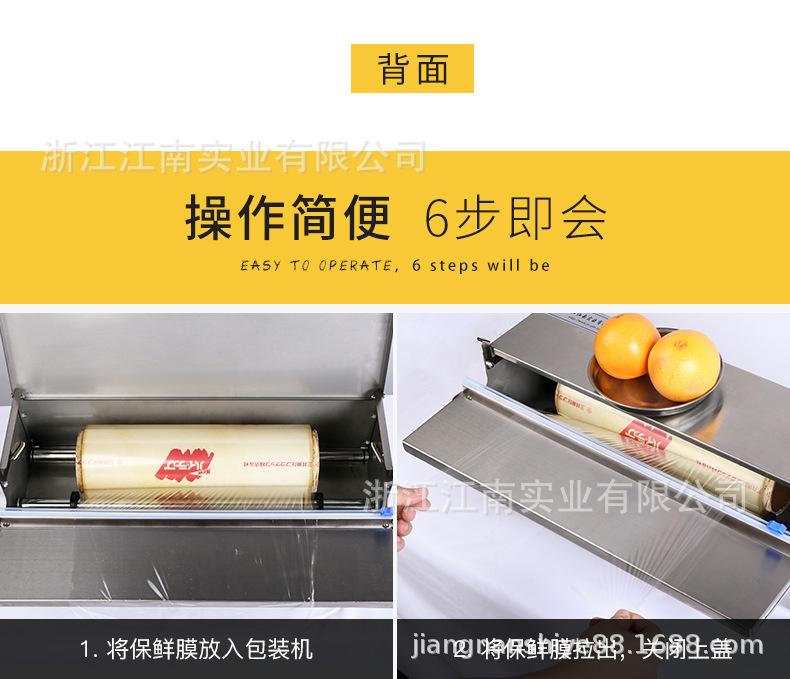 450C保鲜膜机-海豚_20.jpg