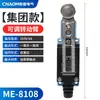 Chave de Viagem Me-8108 Micro-Movimento Limitador Tz Az8112 Chave Limitadora 8104 Auto-Reset 8107