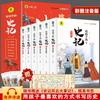 Un conjunto completo de 6 libros de Shanhai Sutra para niños, libros de cuentos de dibujos animados para estudiantes de primaria, versión audiovisual pintada
