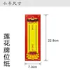 Papel de Oferenda Universal Taoísta para Adoração com Lótus, Tai Chi e Símbolos de Fortuna, Longevidade e Prosperidade, Papel de Oferenda de Oração Estilo Chinês