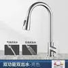 Grifo extraíble para fregadero de acero inoxidable transfronterizo, a prueba de salpicaduras, extensible, presurizado, lavabo doméstico para lavar verduras, grifo de cocina de agua fría y caliente