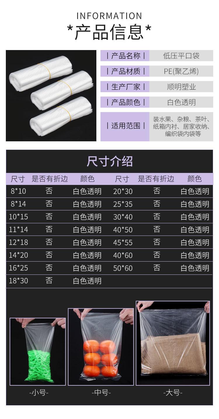 低压平口袋-集合款_02