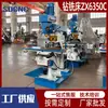 La Fresadora y Taladradora ZX6350C es una máquina multifuncional de doble propósito, vertical y horizontal, con cambio automático de herramienta para taladrado, fresado, mandrinado, roscado y corte