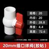 Válvula de esfera de PVC 4 interruptor de válvula de água válvula de tubo de abastecimento de água 6 tubo 20 válvula de plástico Daquan dn25 32 40 50