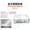 Plancha eléctrica pequeña comercial puesto de mercado nocturno equipo de teppanyaki para freír bistec plancha de acero inoxidable para freír y saltear