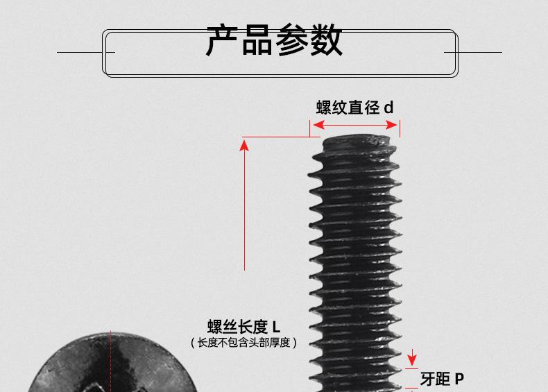 氧化发黑十字大扁头机牙螺丝_03_11.jpg