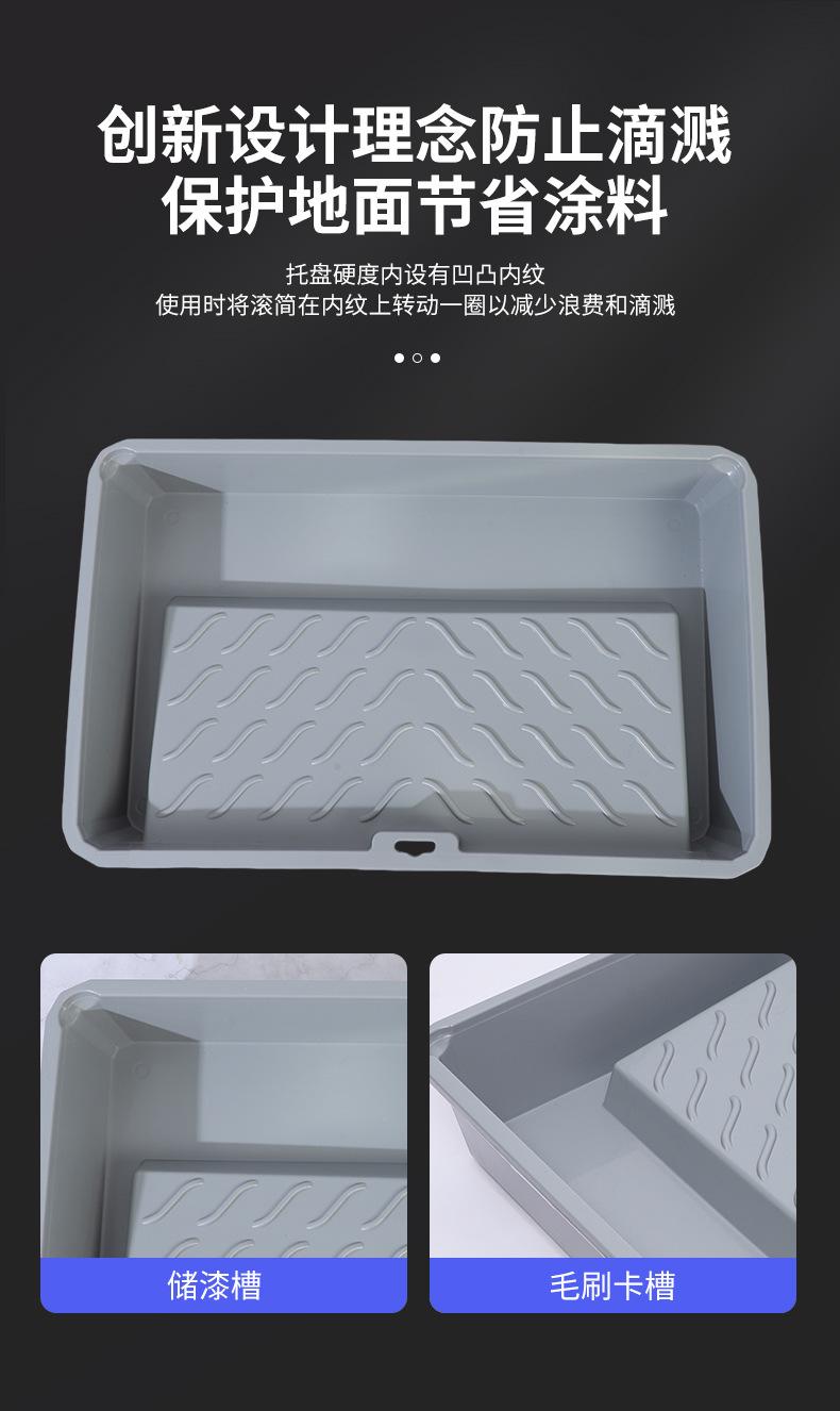 塑料油漆托盘_06.jpg