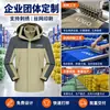 Chaqueta de Trabajo Tres en Uno Personalizable para Exteriores con Logo, Forrada de Polar, Impermeable, Impresión y Bordado Personalizados