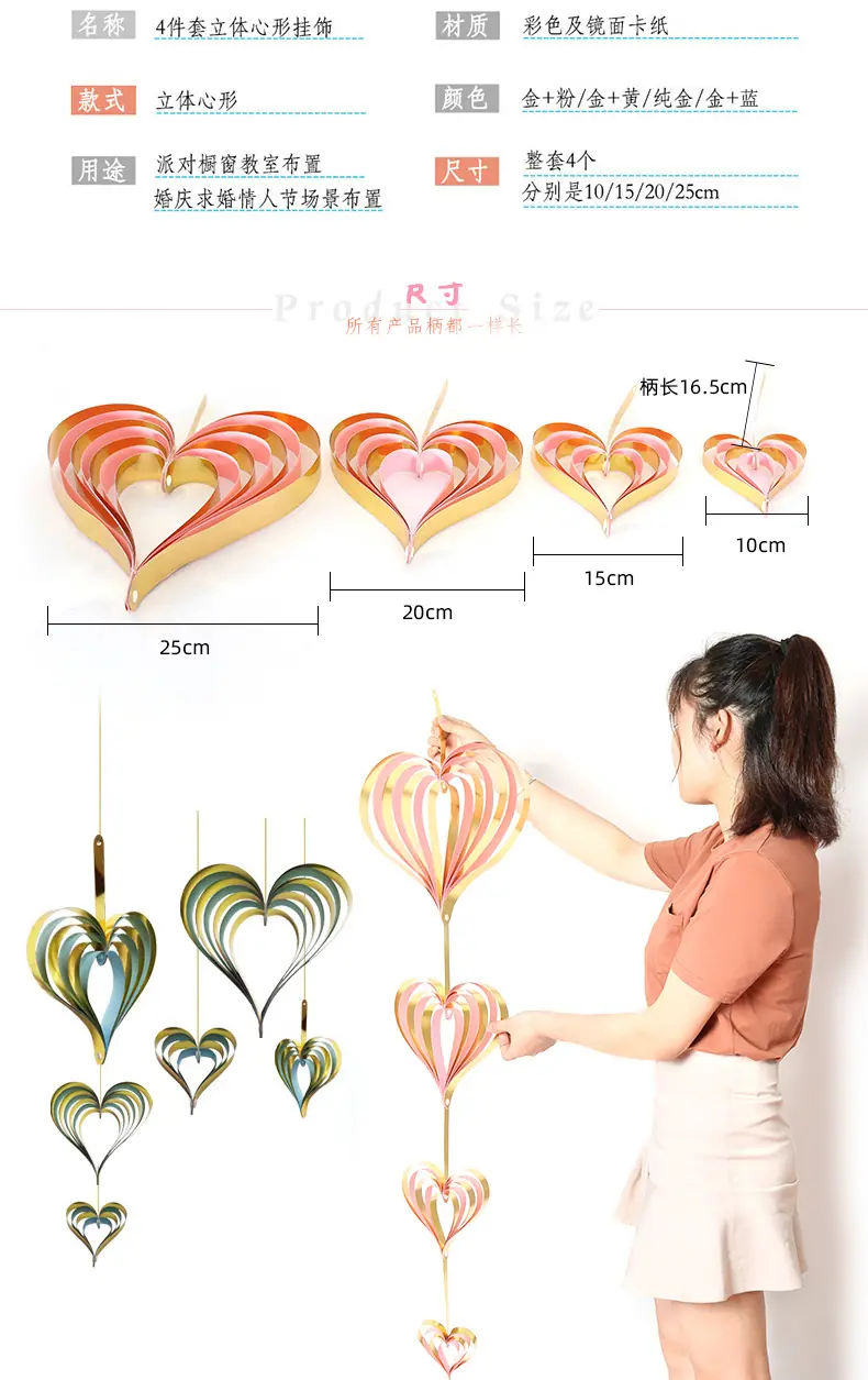 立体爱心4个装x (3).jpg