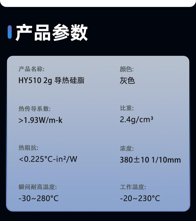 HY510-OP2G详情_05.jpg