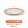 Kaibaiya Plato de melamina A5 Plato redondo tipo porcelana Plato para hotel restaurante comida occidental Plato disco Plato para hot pot barbacoa