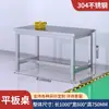 Bancada de Aço Inoxidável 304 Bancada Pesada de Laboratório Mesa de Operação Linha de Montagem Mesa Plana de Inspeção Suporte Personalização