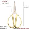 Tijeras de Aleación Wang Wuquan Dragón y Fénix al por Mayor para Uso Doméstico y de Oficina, Tijeras de Acero Inoxidable para Corte de Cinta, Tijeras Vintage Hechas a Mano para Corte de Papel