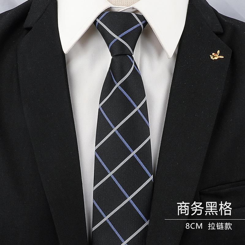 8CM-商务黑格拉链.jpg