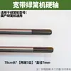 Fushihua Mitsubishi Piezas para Cortacésped y Desbrozadora Eje de Transmisión 79 Dientes Eje Duro Eje Largo Varilla de Transmisión Aleación Resistente al Desgaste Otro