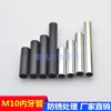 Conector de tubo com rosca interna M10 tubo roscado haste reta oca cor cromo preto acessórios para luminária DIY