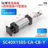 Cilindro de orelha única com orelhas duplas e conector tipo Y para instalação SC32/40/50/63/80/100/125-CA-CB-Y