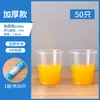 Copos Plásticos Descartáveis para Uso Doméstico, Transparentes, Espessados, Resistentes a Altas Temperaturas, Copos para Beber, Copos de Chá, Copos Grandes de Aviação Comerciais