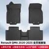 Adequado para Renault Qm62020-2025 Tapetes de Chão de Carro 3D de Material Resistente a Todas as Condições Xpe