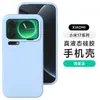 [Na Caixa] Capa de Celular de Silicone Líquido Adequada para Xiaomi 17 Max 15S Pro Capa Protetora com Toque Suave