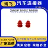 34062-0028/34675-0001/7287-8378 Conector de Arnés de Cableado Automotriz 7023Ca-1.5-11/21