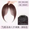Franja de oito caracteres, aplique para o topo da cabeça, franja leve e arejada feita de cabelo humano, projetada para cobrir cabelos grisalhos e criar um efeito de coroa alta, franja invisível
