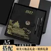 Cuaderno A5 Ciudad Prohibida Tendencia Nacional 2027 Cuaderno Rayado en Stock Diario de Alto Valor Cultural Creativo Estilo Nacional Cuaderno de Diario Espesado A7