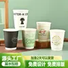 Vasos de Papel Desechables de 14 Onzas de una Sola Capa Doble Capa Extra Gruesos Vasos Desechables Personalización de Logo para Café Té de Leche Personalización